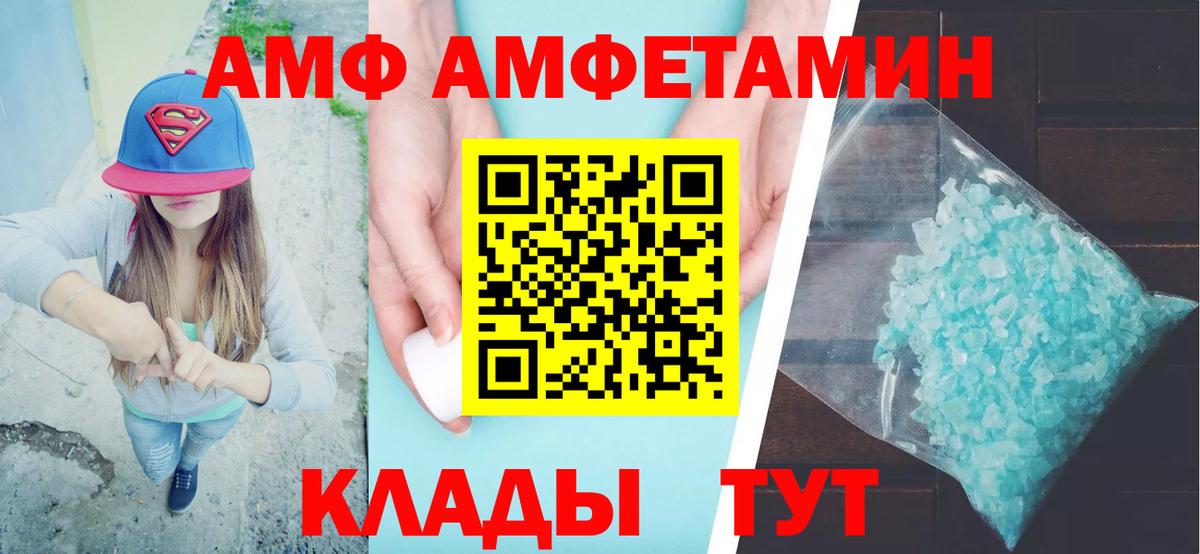 Amphetamine  Вход с VPN  Знаменск  Амфетамин Розовый 