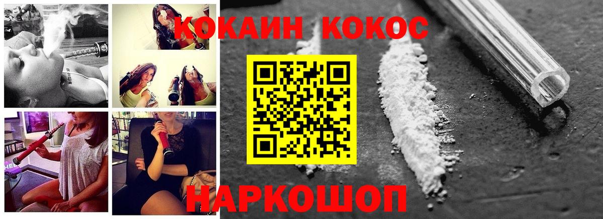 Cocaine 97% Знаменск