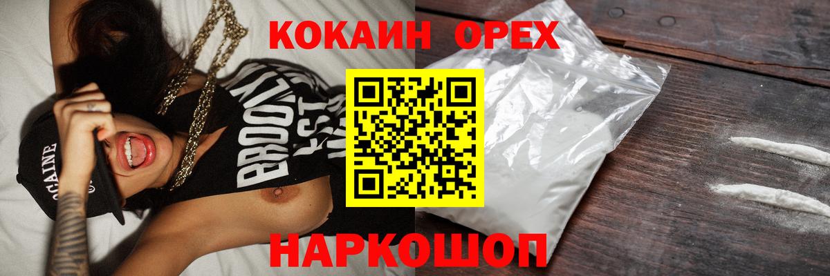Кокаин Боливия  КОКАИН FishScale  Знаменск  Вход с VPN 