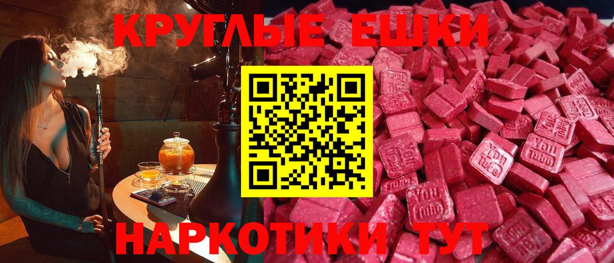 ЭКСТАЗИ XTC Знаменск