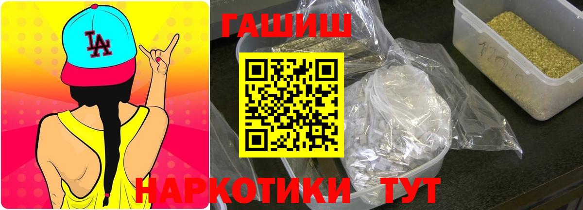 ГАШИШ  ГАШ Cannabis  магазин продажи   Гашиш Cannabis  Знаменск  Вход с VPN 