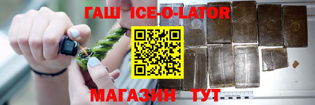 ГАШИШ хэш Знаменск
