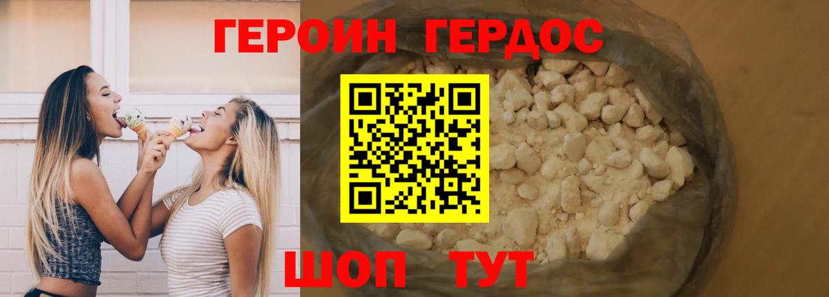 ГЕРОИН гречка  Вход с VPN  Героин  Знаменск 