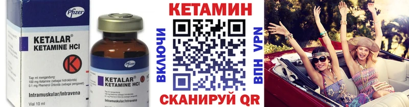 КЕТАМИН ketamine  Знаменск 