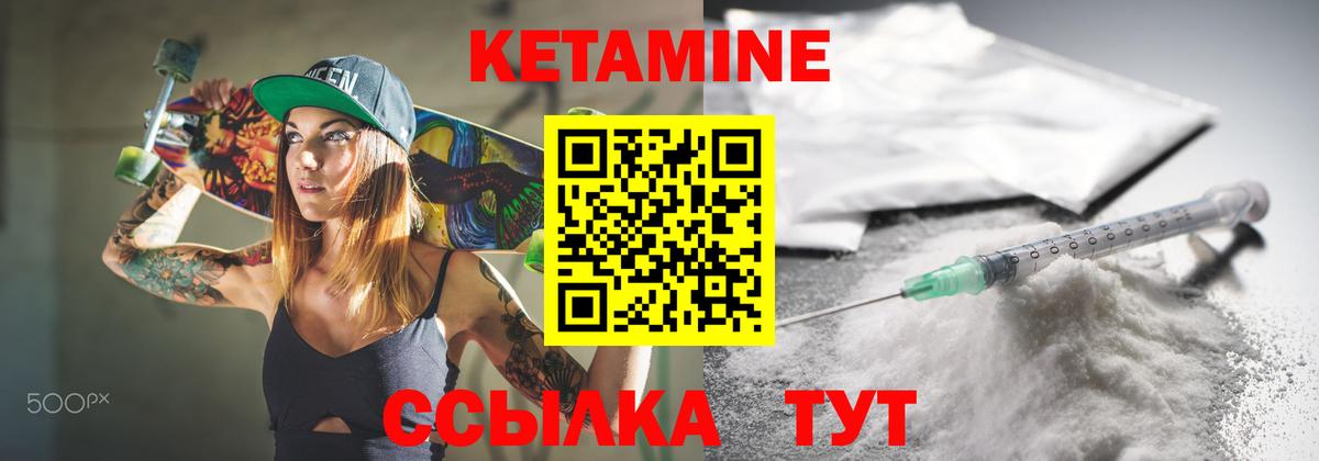 Кетамин ketamine  Вход с VPN  Знаменск 