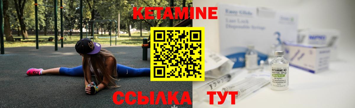 КЕТАМИН ketamine Знаменск