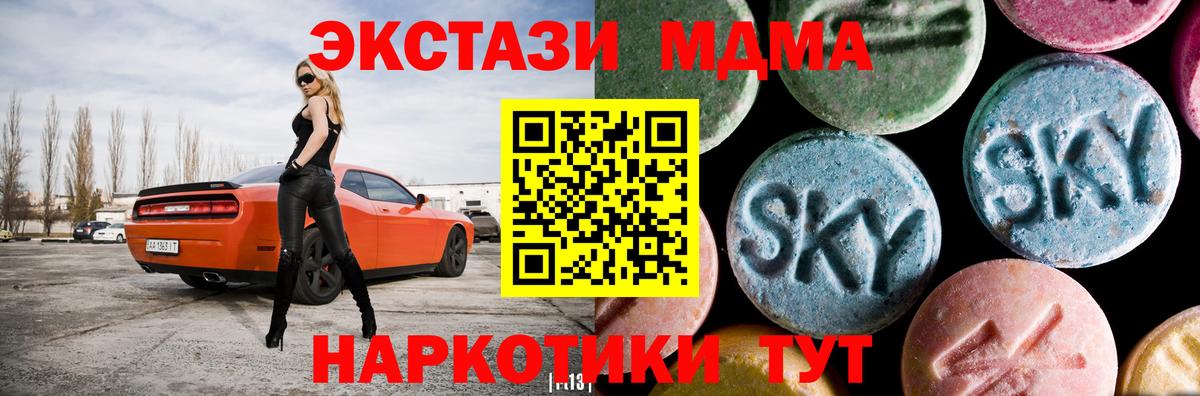 МДМА Molly Знаменск