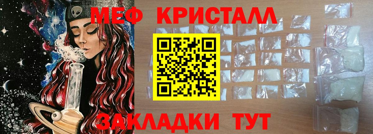 Меф мяу мяу Знаменск