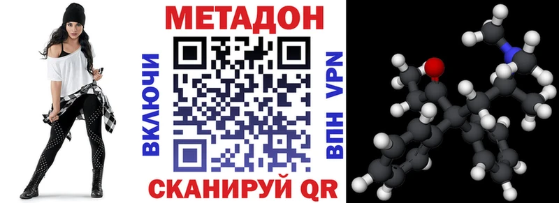 МЕТАДОН VHQ магазин продажи наркотиков Знаменск
