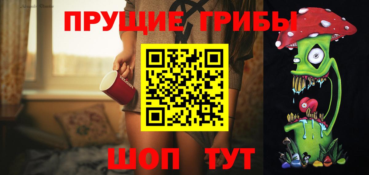 Псилоцибиновые грибы MAGIC MUSHROOMS Знаменск